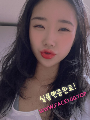 포항콜걸아가씨 김다혜