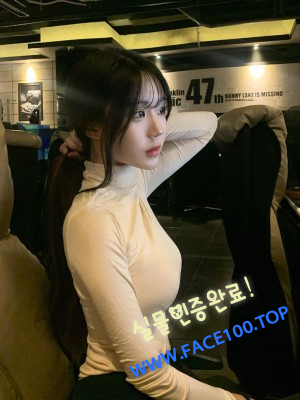 페이만남파트너 김서아